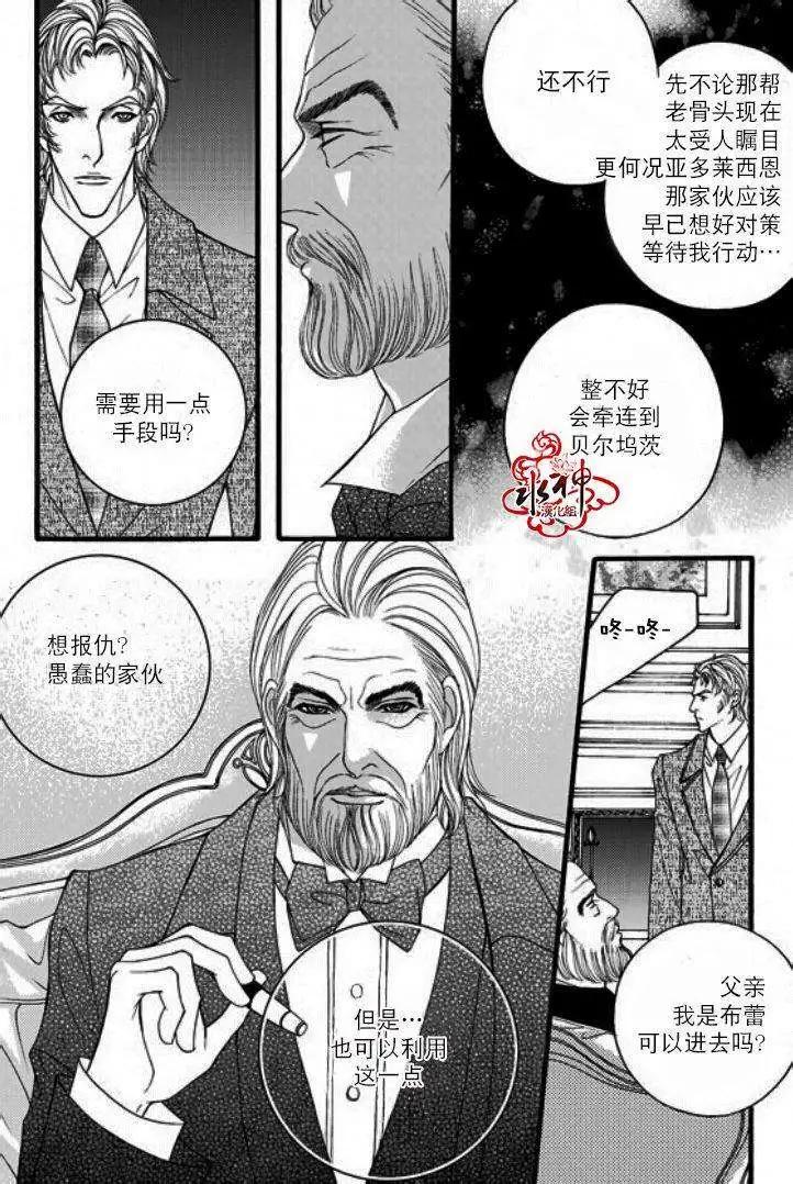 《Metal Blue》第18回 第12页