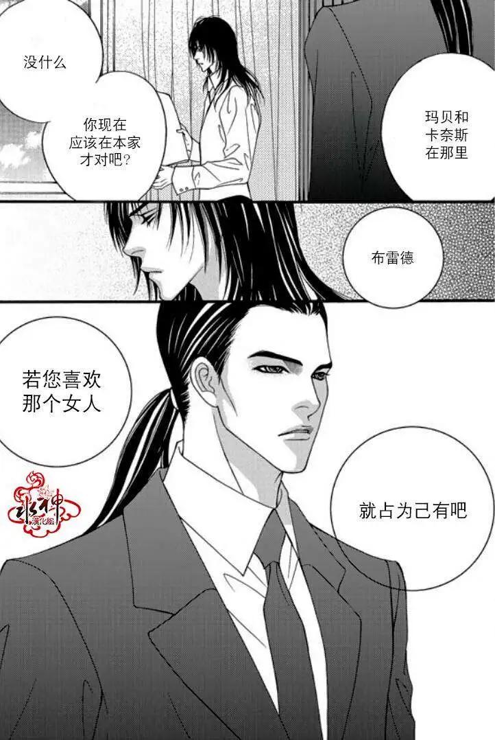 《Metal Blue》第18回 第17页