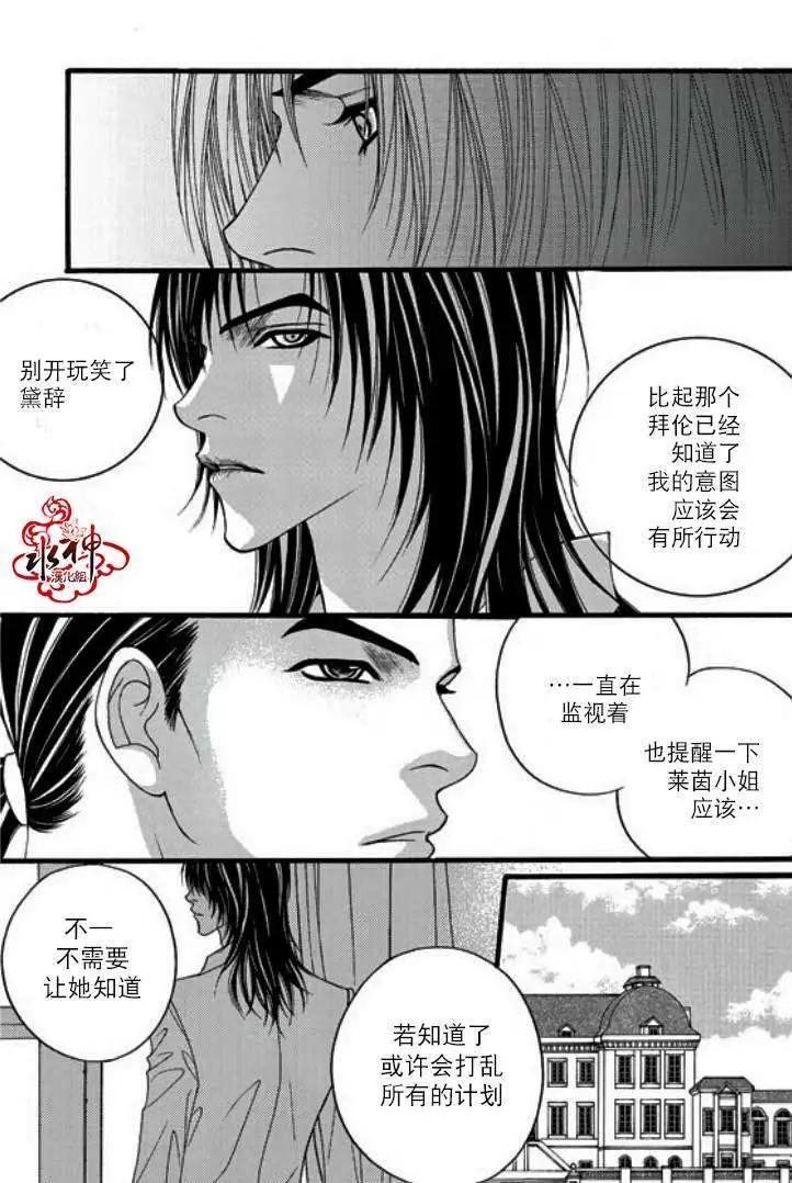 《Metal Blue》第18回 第18页