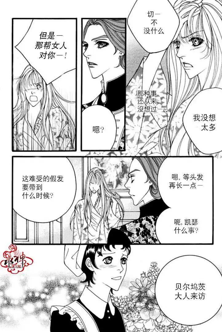 《Metal Blue》第18回 第20页