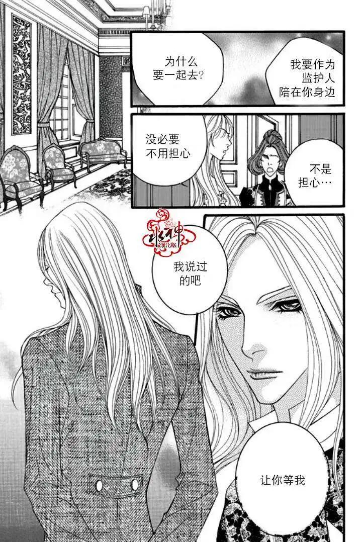 《Metal Blue》第18回 第21页