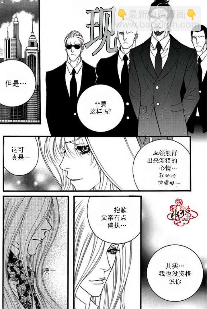 《Metal Blue》第18回 第23页