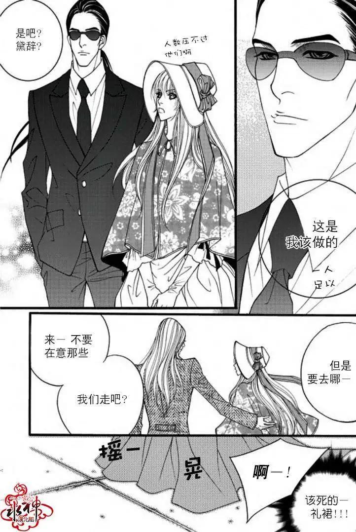 《Metal Blue》第18回 第24页