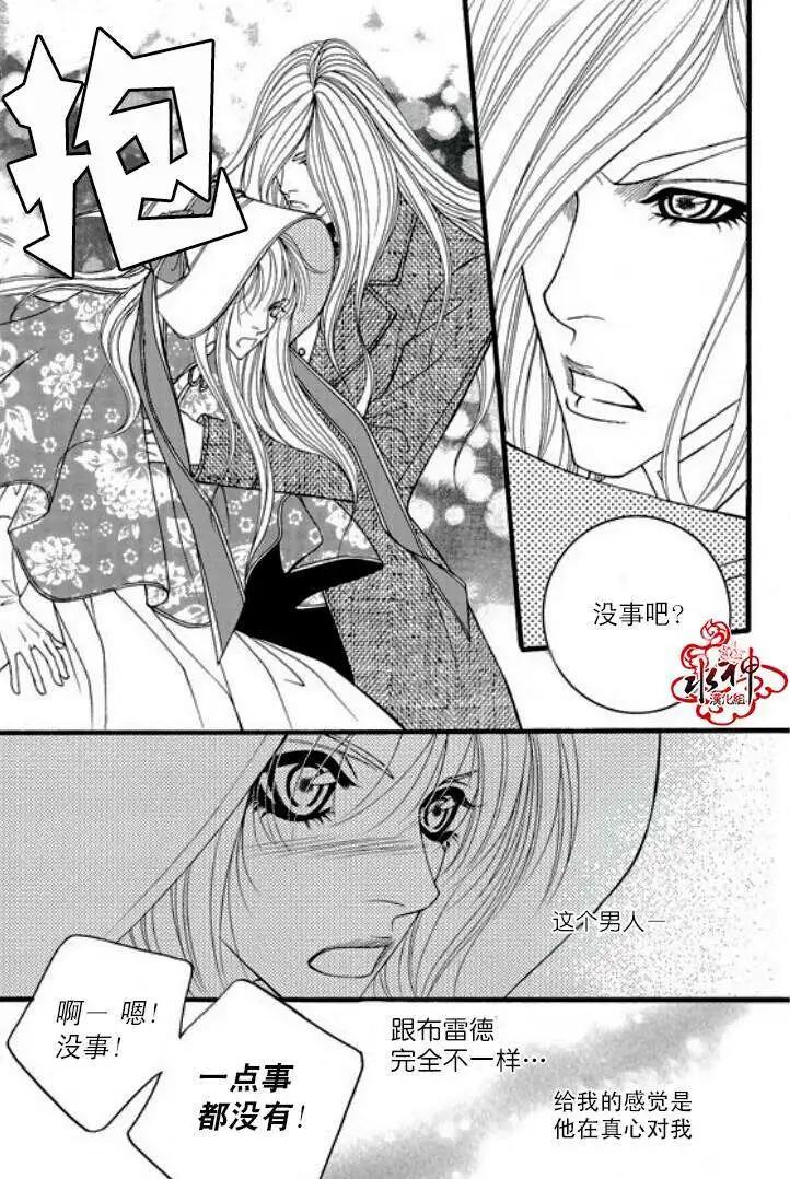 《Metal Blue》第18回 第25页