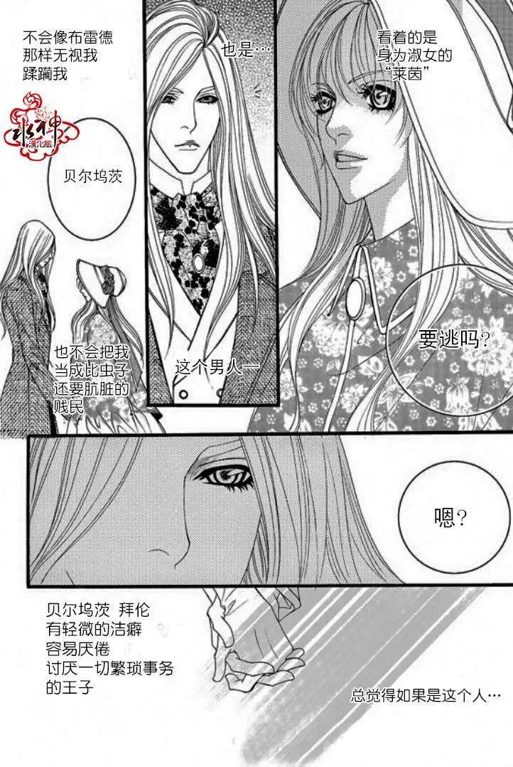 《Metal Blue》第18回 第26页
