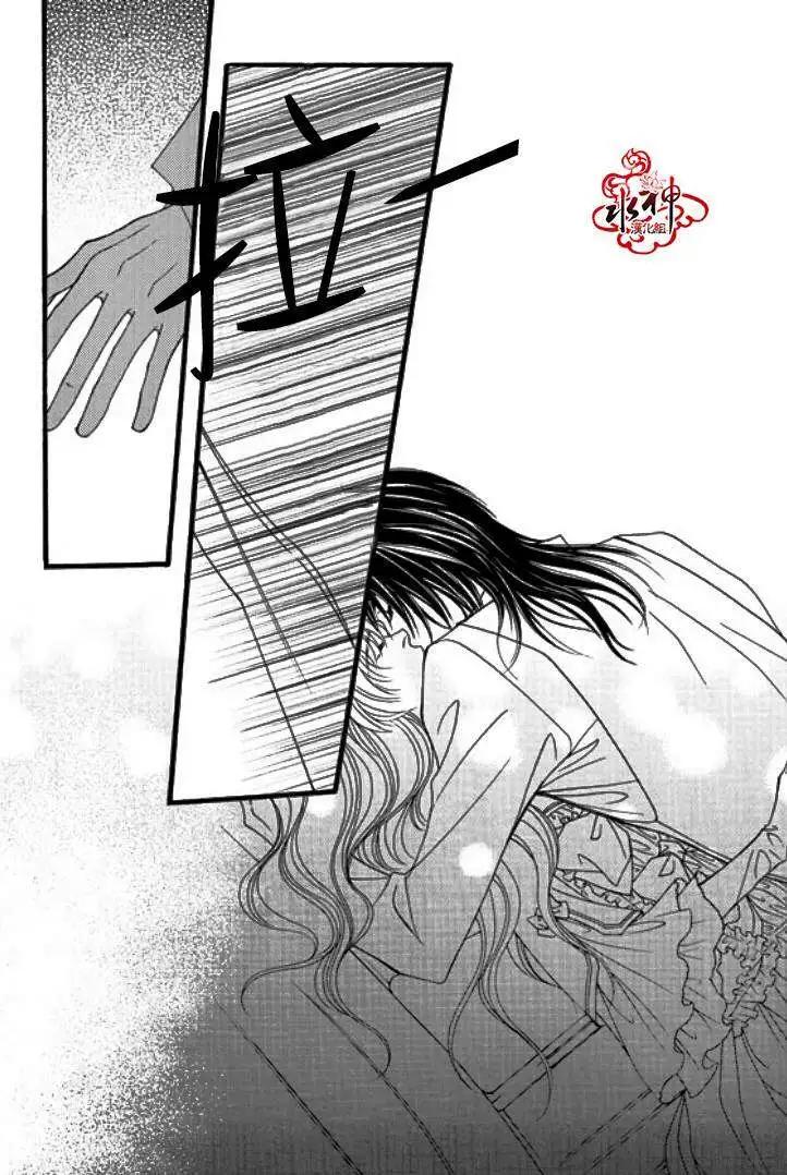 《Metal Blue》第18回 第4页