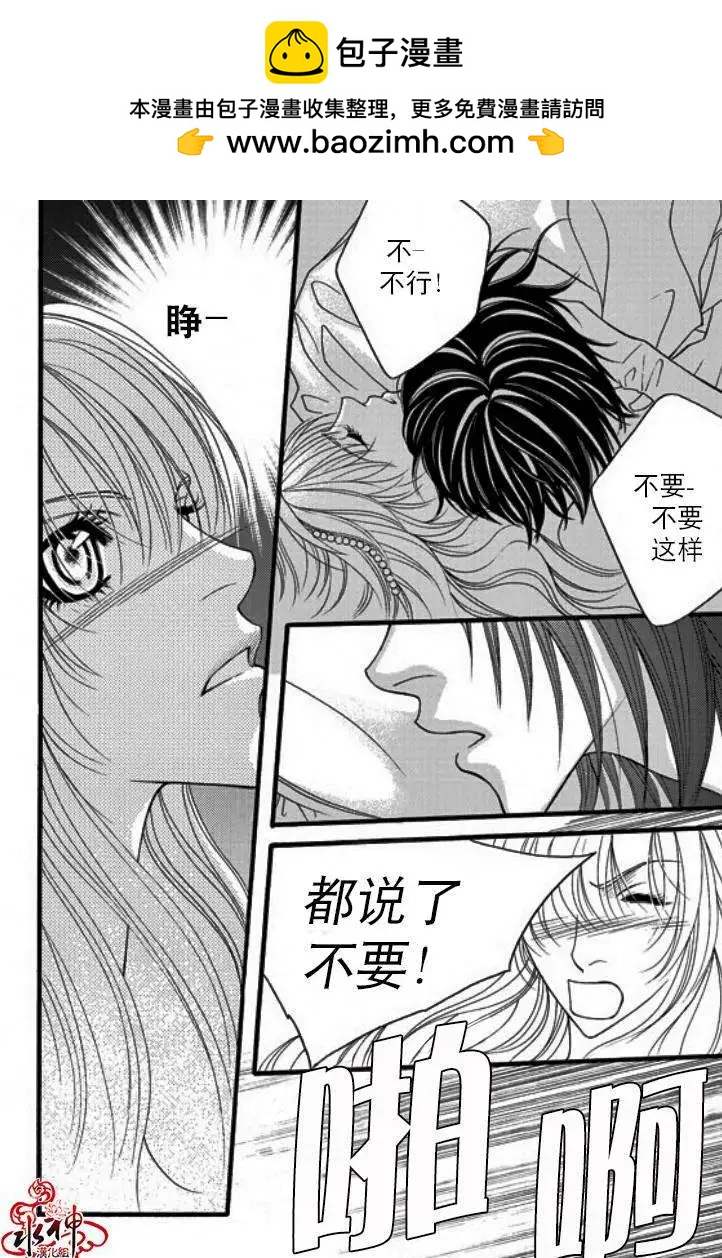 《Metal Blue》第18回 第6页