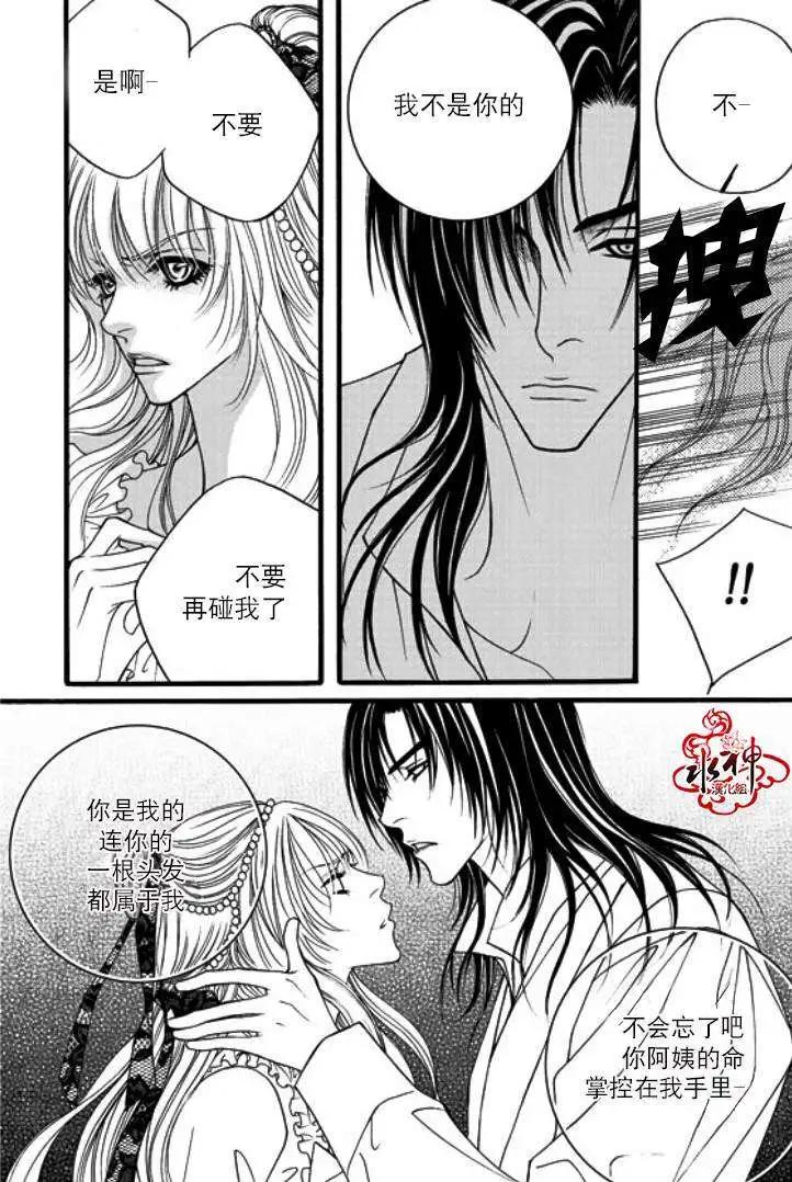 《Metal Blue》第18回 第8页