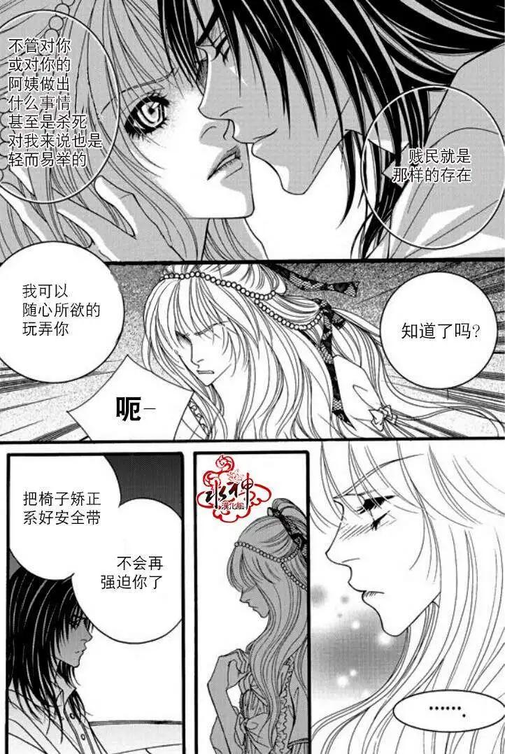 《Metal Blue》第18回 第9页