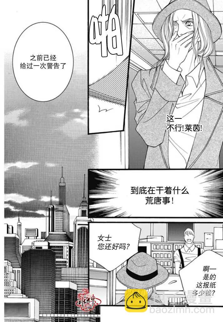 《Metal Blue》第25回 第10页
