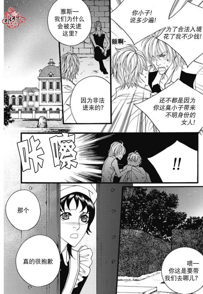 《Metal Blue》第25回 第12页