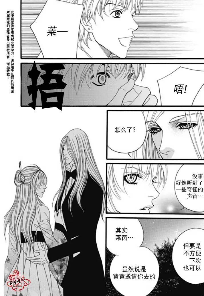 《Metal Blue》第25回 第14页