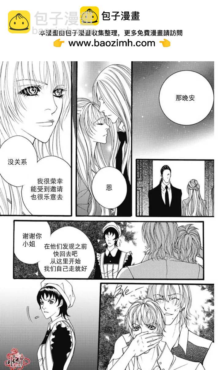 《Metal Blue》第25回 第15页