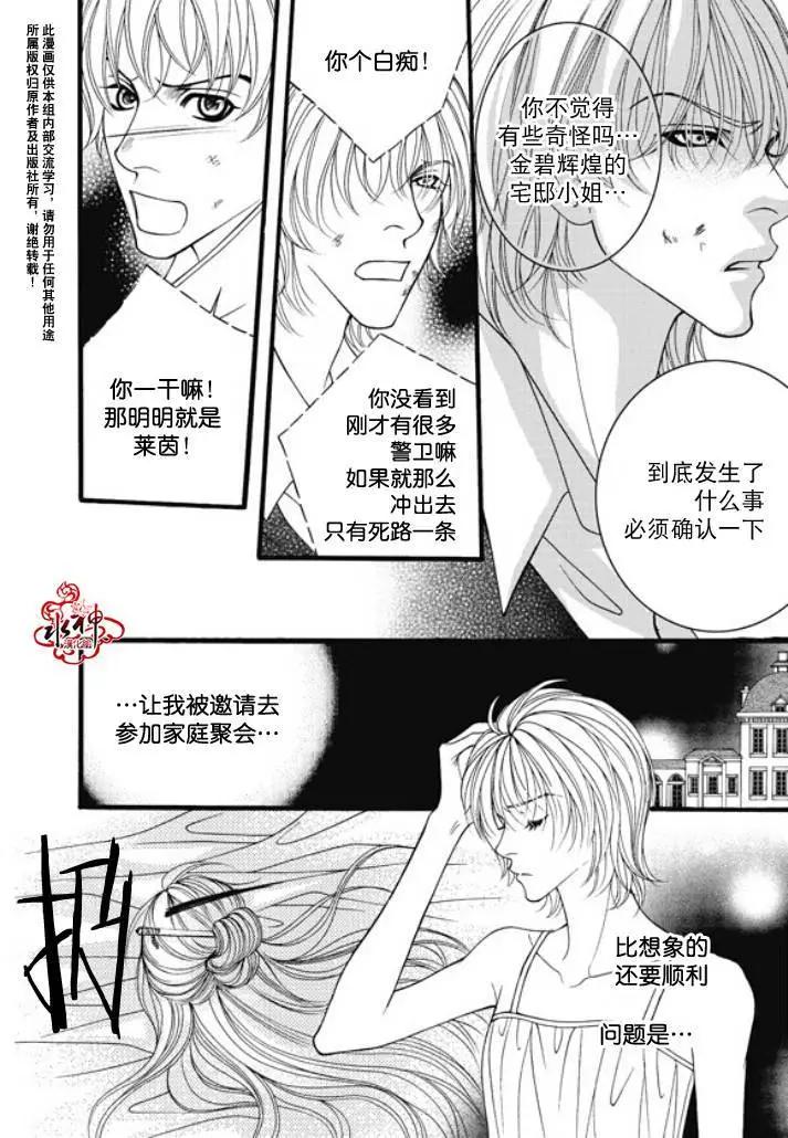 《Metal Blue》第25回 第16页