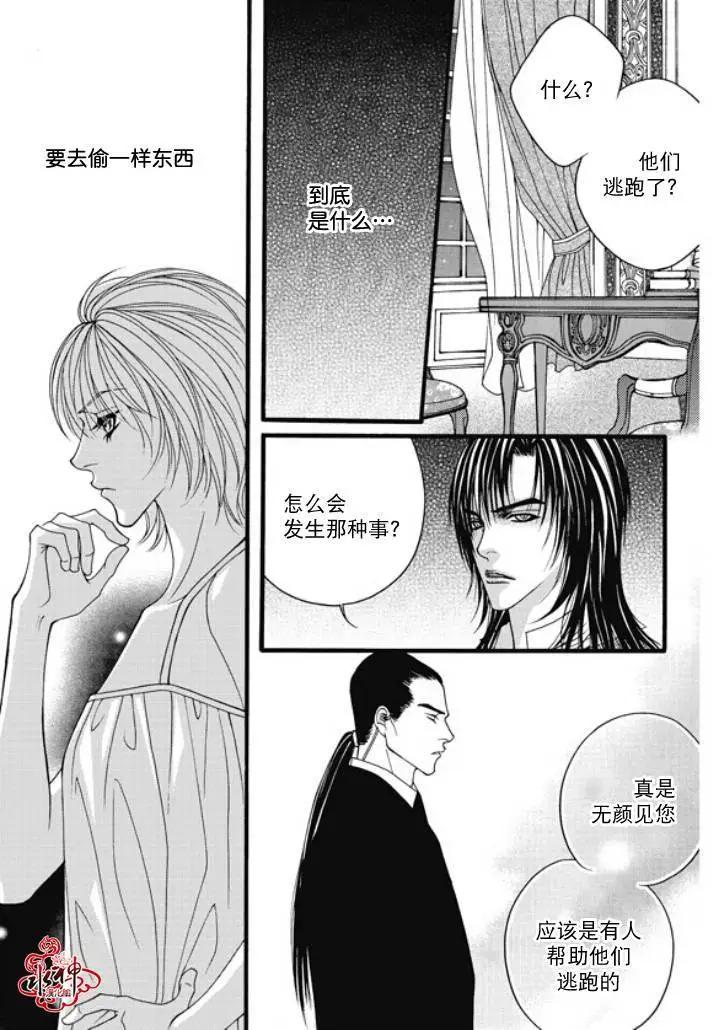 《Metal Blue》第25回 第17页