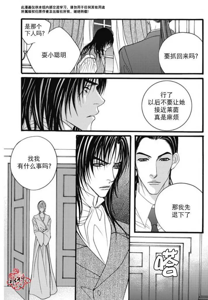 《Metal Blue》第25回 第18页