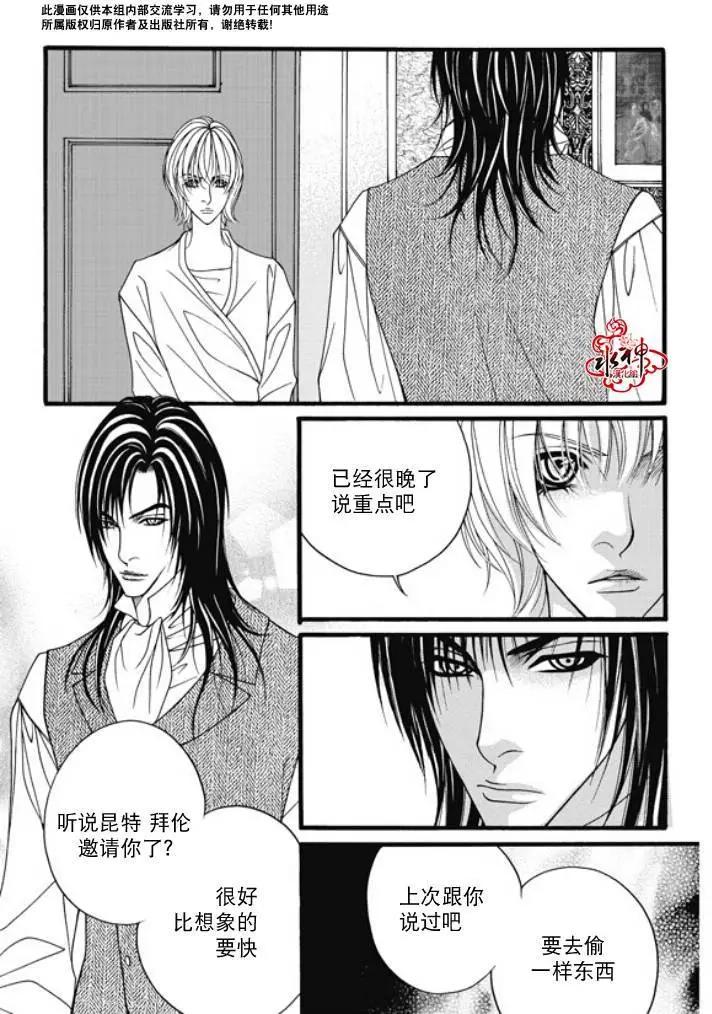 《Metal Blue》第25回 第19页