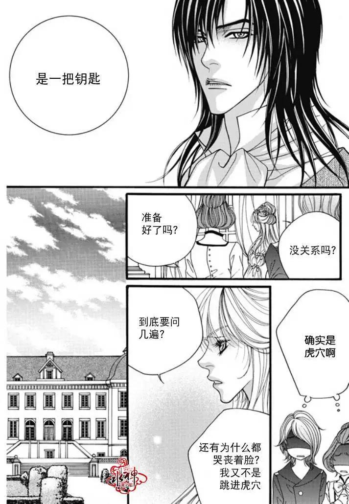 《Metal Blue》第25回 第20页