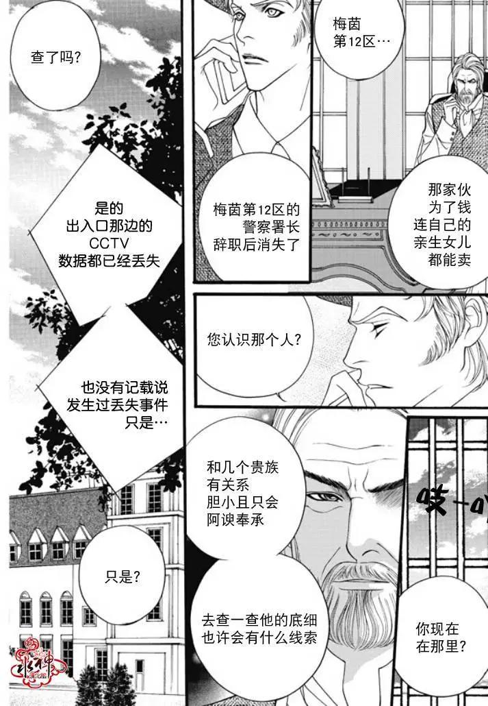 《Metal Blue》第25回 第22页
