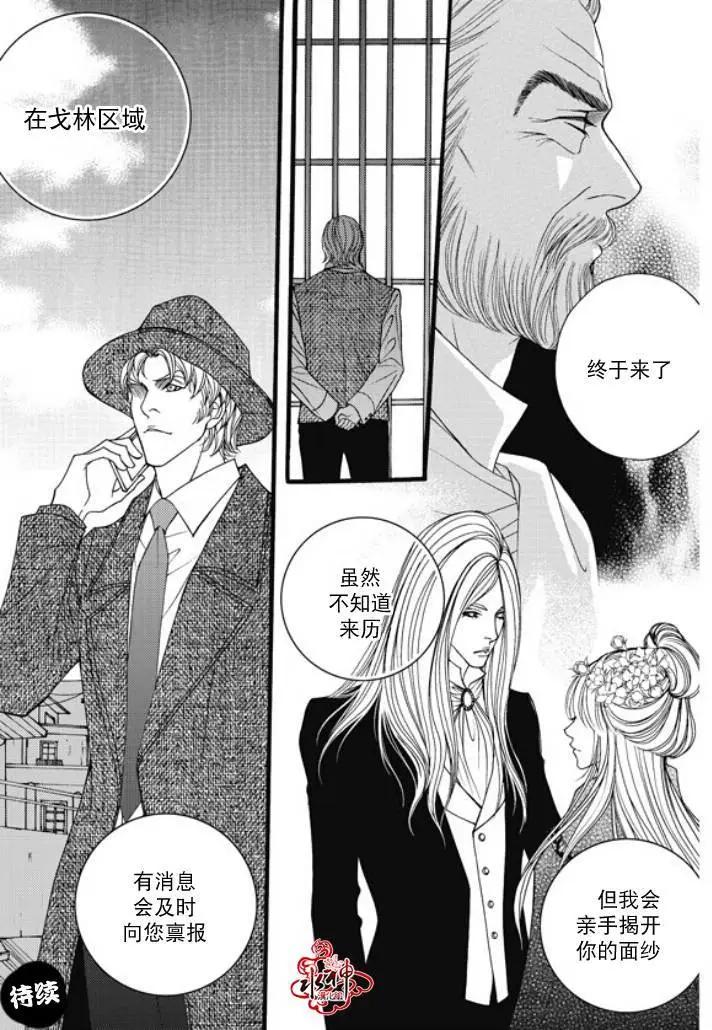 《Metal Blue》第25回 第23页