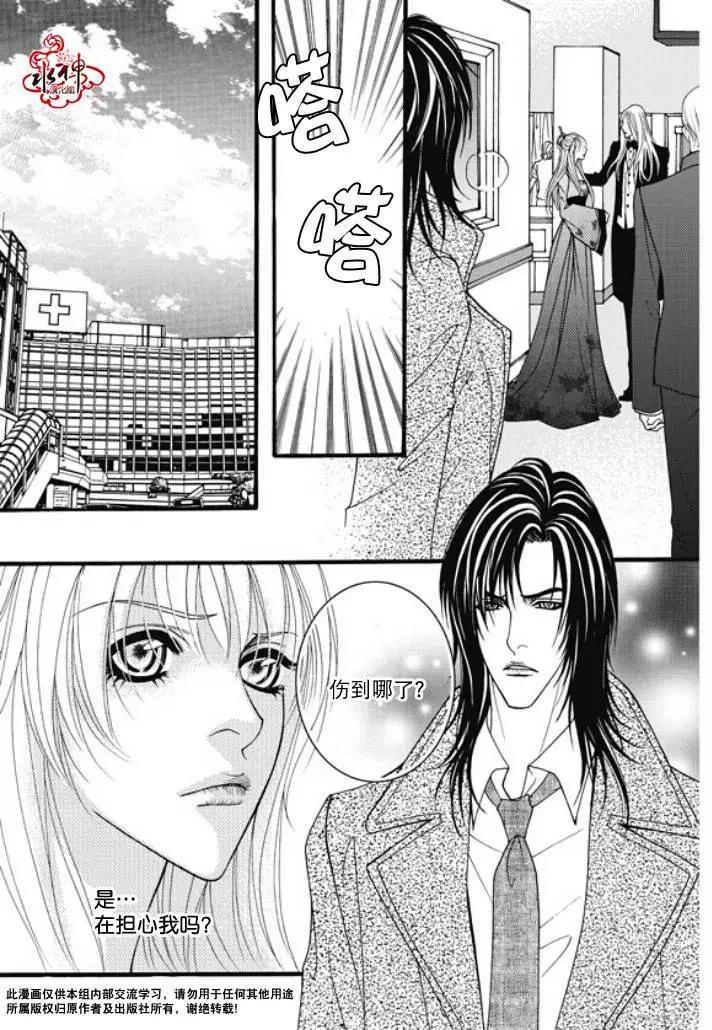 《Metal Blue》第25回 第5页
