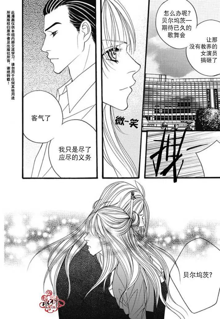 《Metal Blue》第25回 第8页