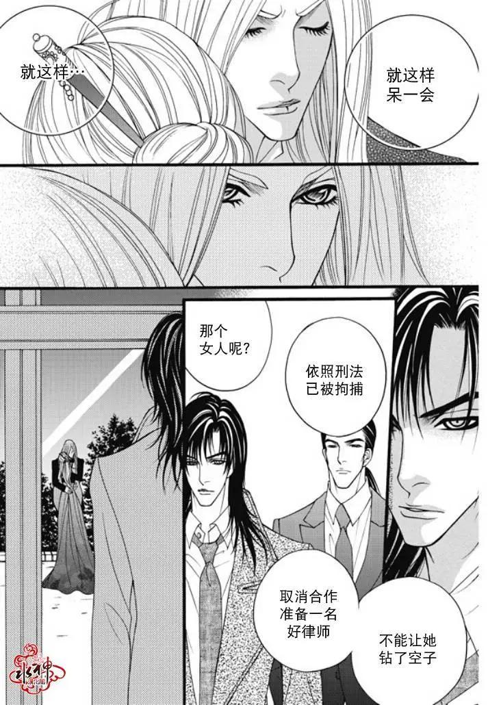 《Metal Blue》第25回 第9页