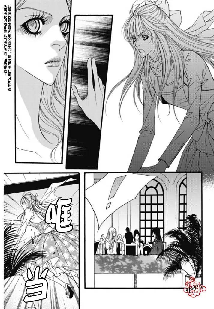 《Metal Blue》第22回 第10页