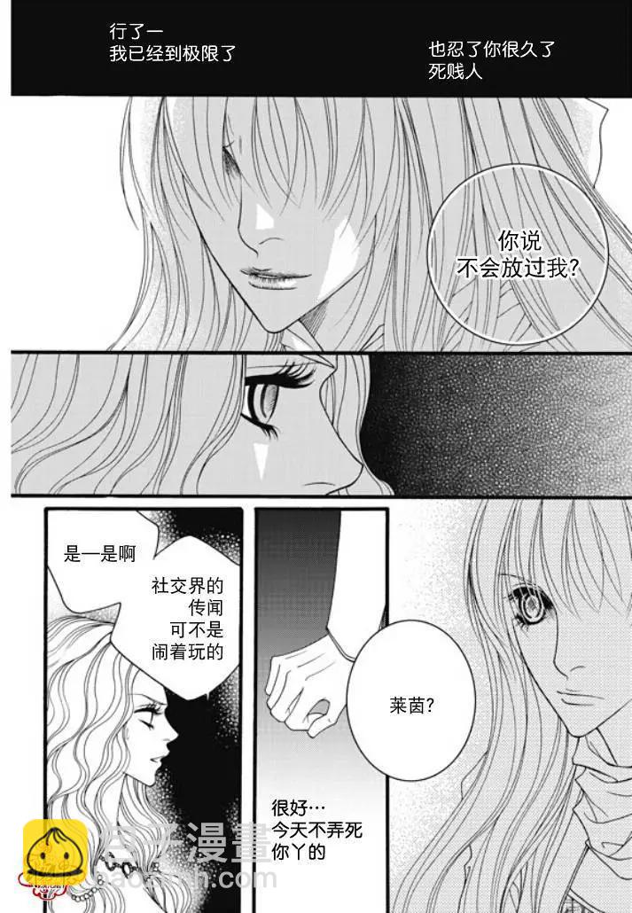 《Metal Blue》第22回 第12页