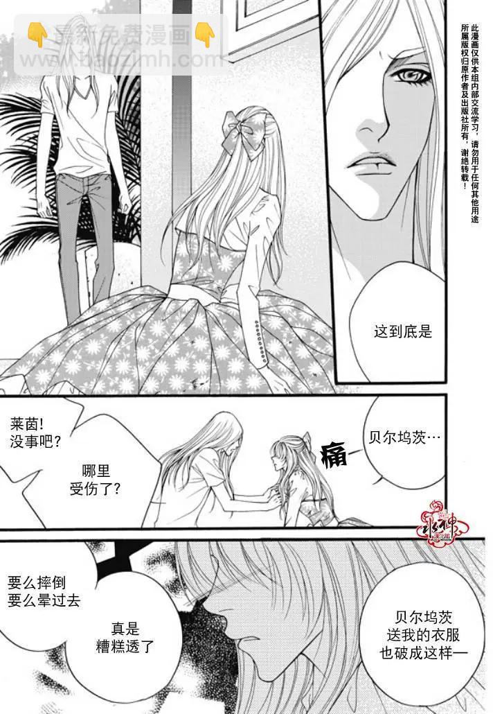 《Metal Blue》第22回 第13页