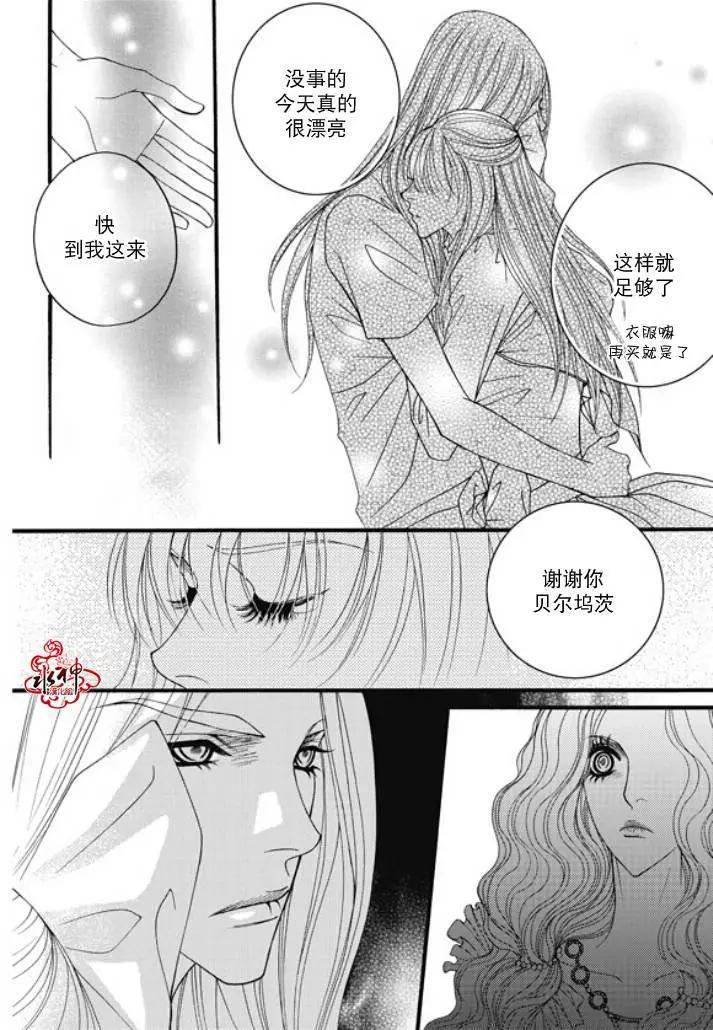 《Metal Blue》第22回 第14页