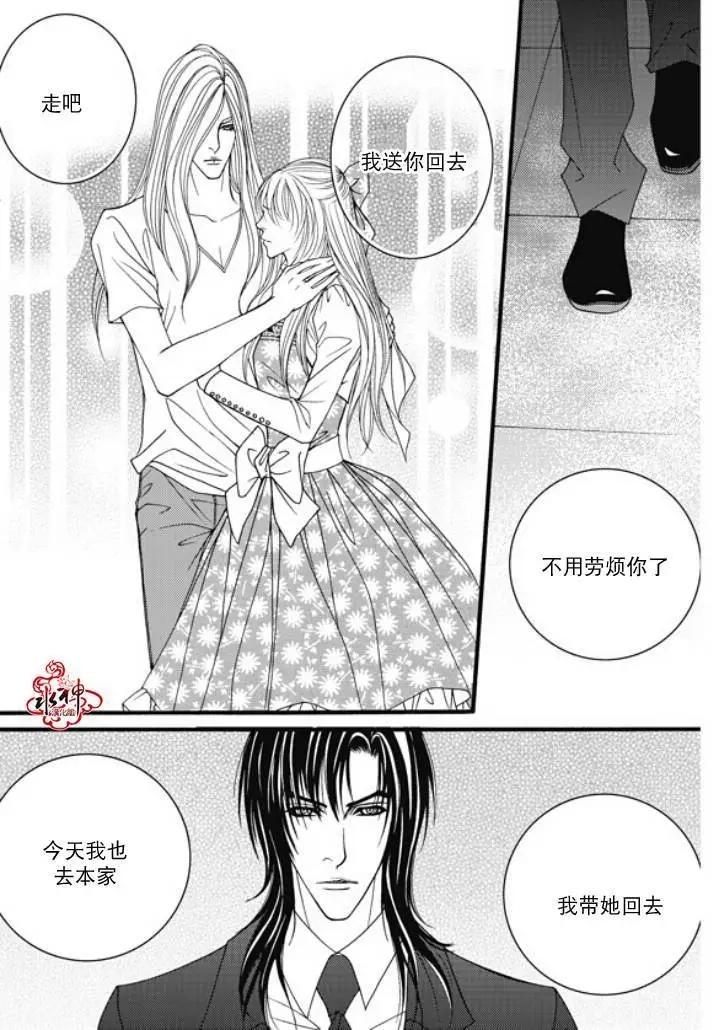 《Metal Blue》第22回 第15页