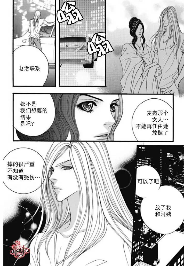 《Metal Blue》第22回 第16页