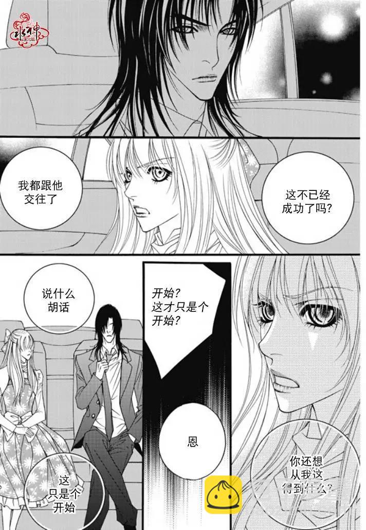 《Metal Blue》第22回 第17页