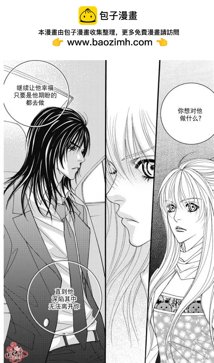 《Metal Blue》第22回 第18页