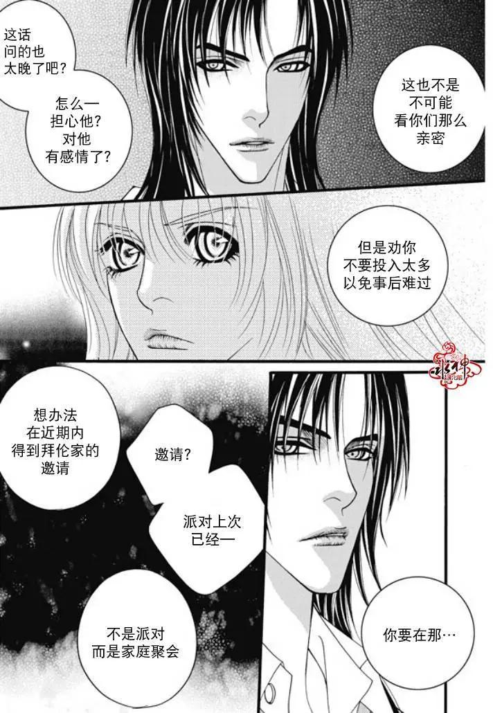 《Metal Blue》第22回 第19页