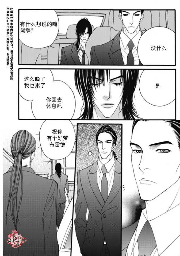 《Metal Blue》第22回 第22页