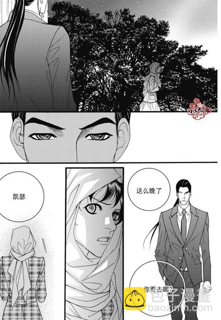 《Metal Blue》第22回 第23页