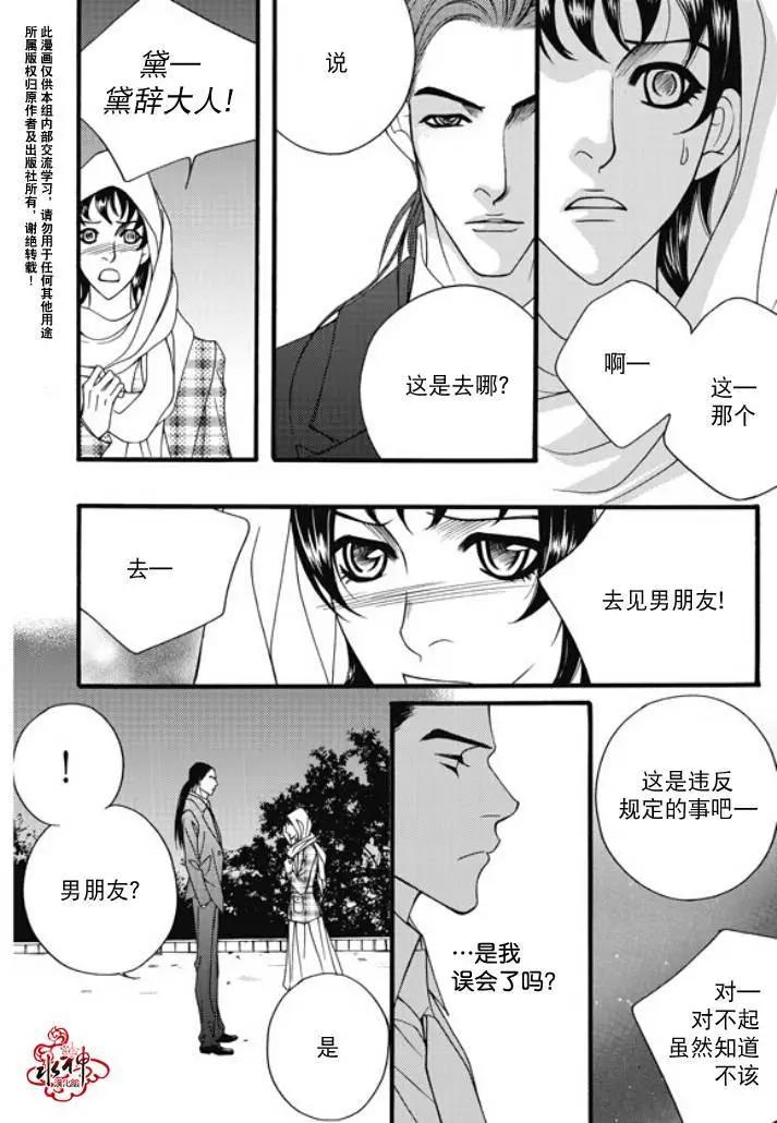 《Metal Blue》第22回 第24页