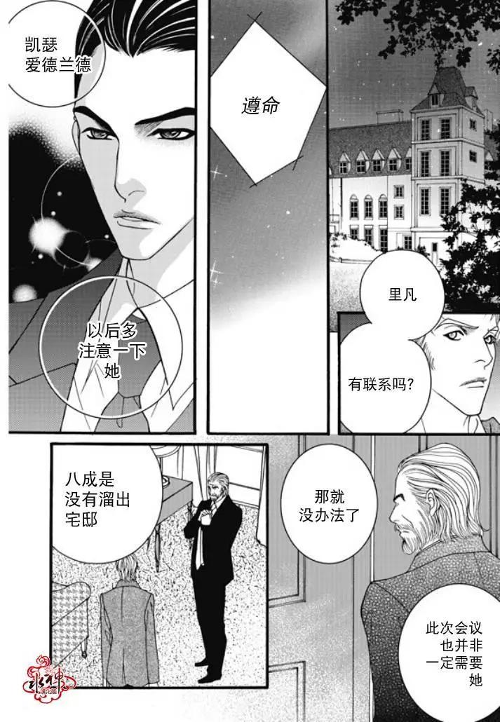 《Metal Blue》第22回 第26页