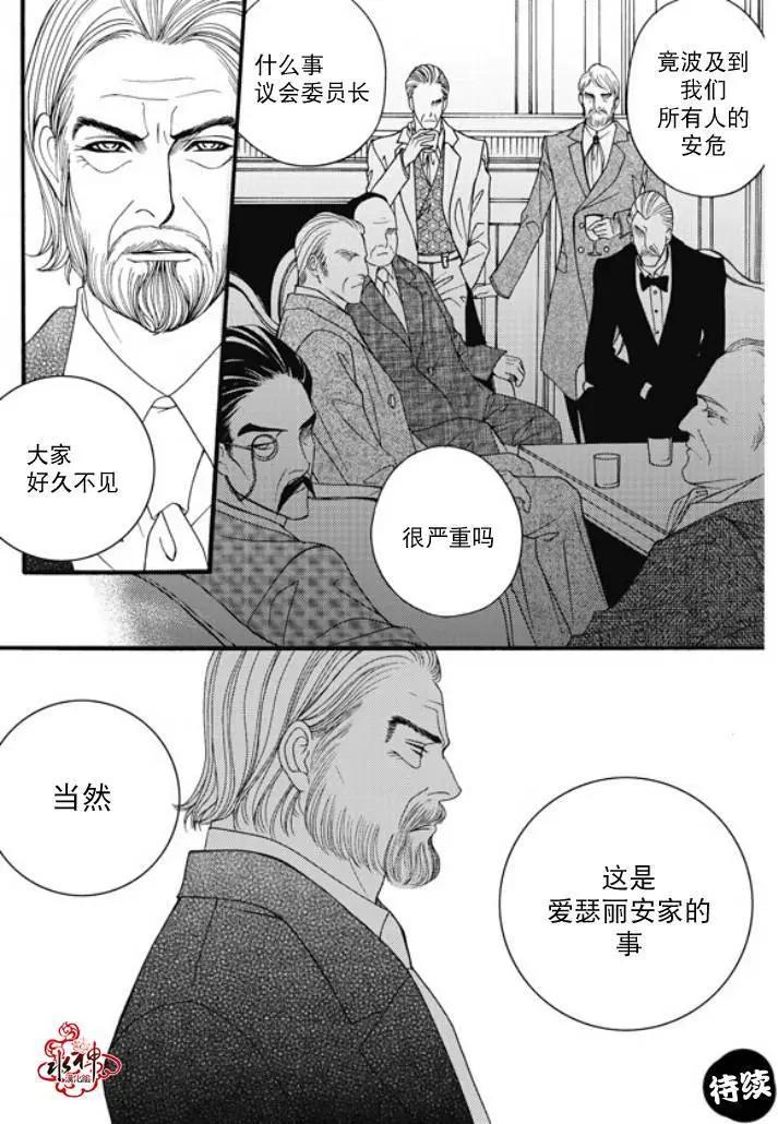 《Metal Blue》第22回 第27页