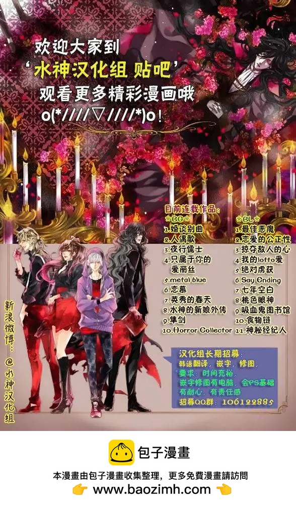 《Metal Blue》第22回 第28页