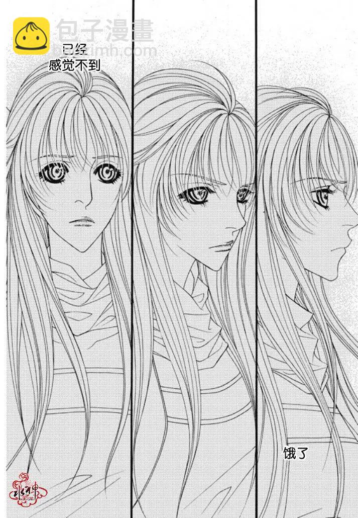 《Metal Blue》第22回 第4页