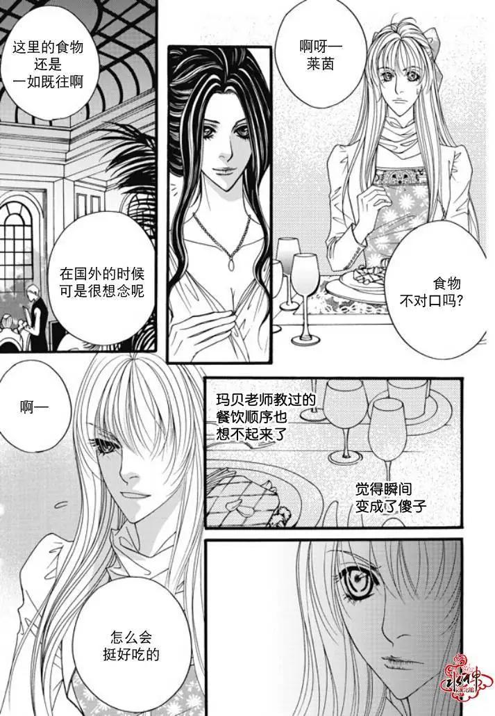 《Metal Blue》第22回 第5页
