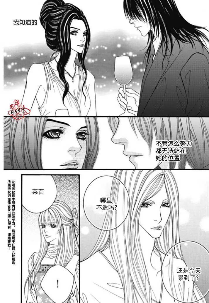 《Metal Blue》第22回 第6页