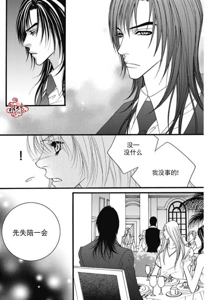 《Metal Blue》第22回 第7页