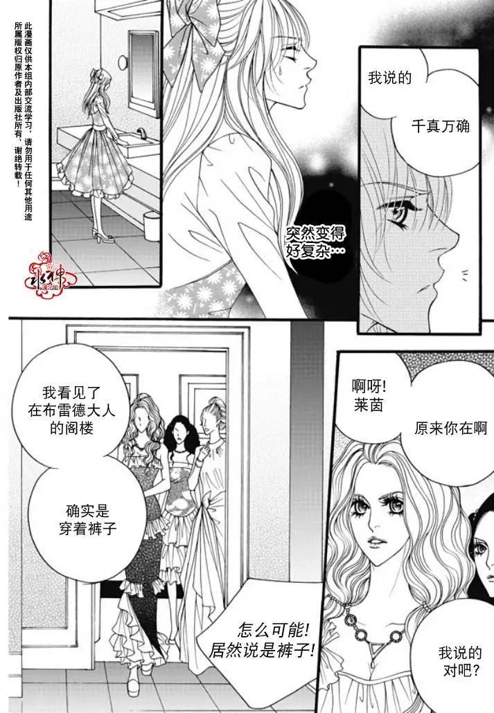 《Metal Blue》第22回 第8页