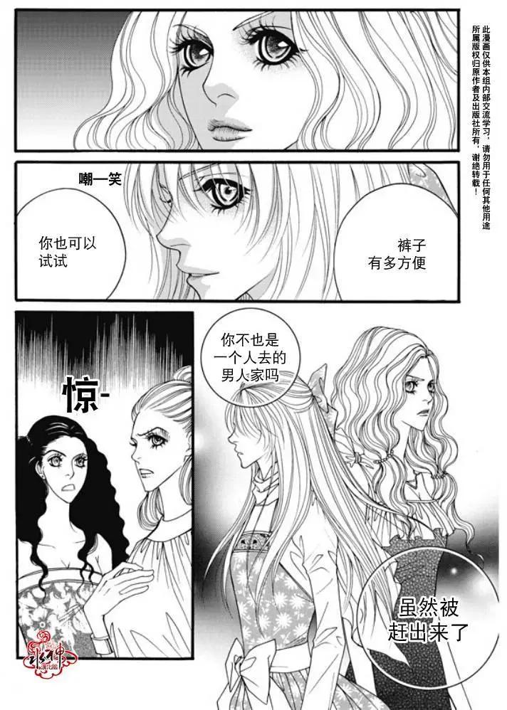 《Metal Blue》第22回 第9页
