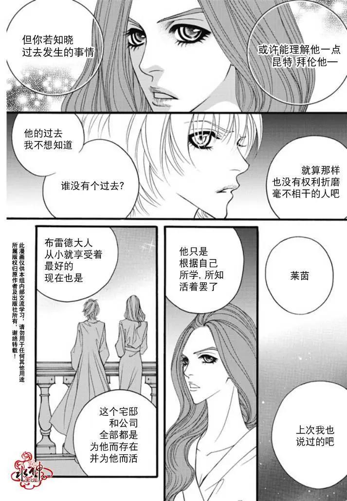 《Metal Blue》第23回 第10页