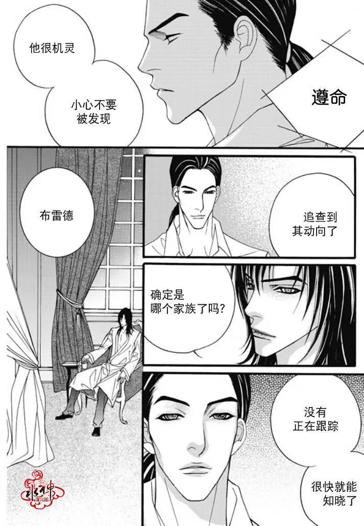 《Metal Blue》第23回 第14页